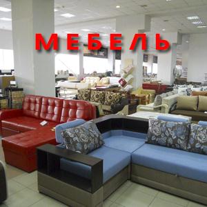 Магазины мебели Минусинска